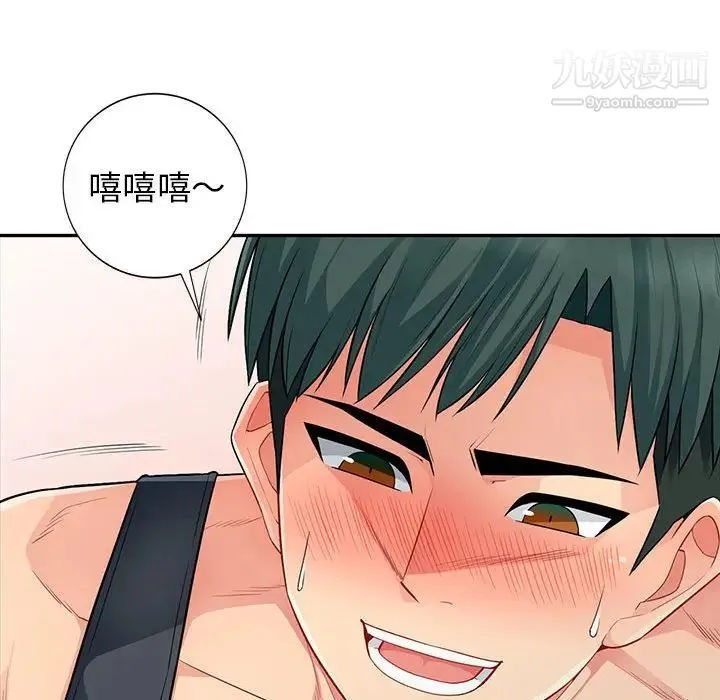 我的继母是寡妇 第12话 第107页