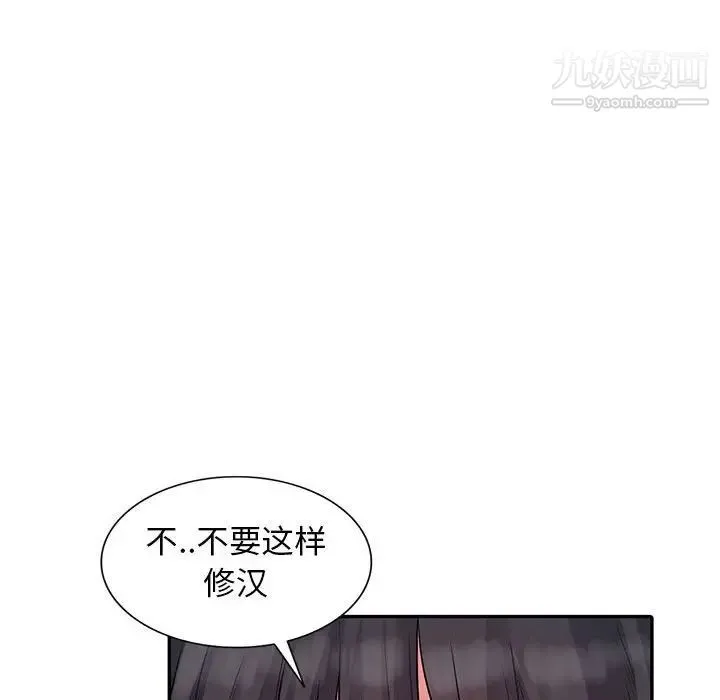 我的继母是寡妇 第12话 第23页
