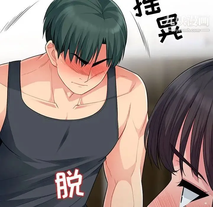 我的继母是寡妇 第12话 第110页