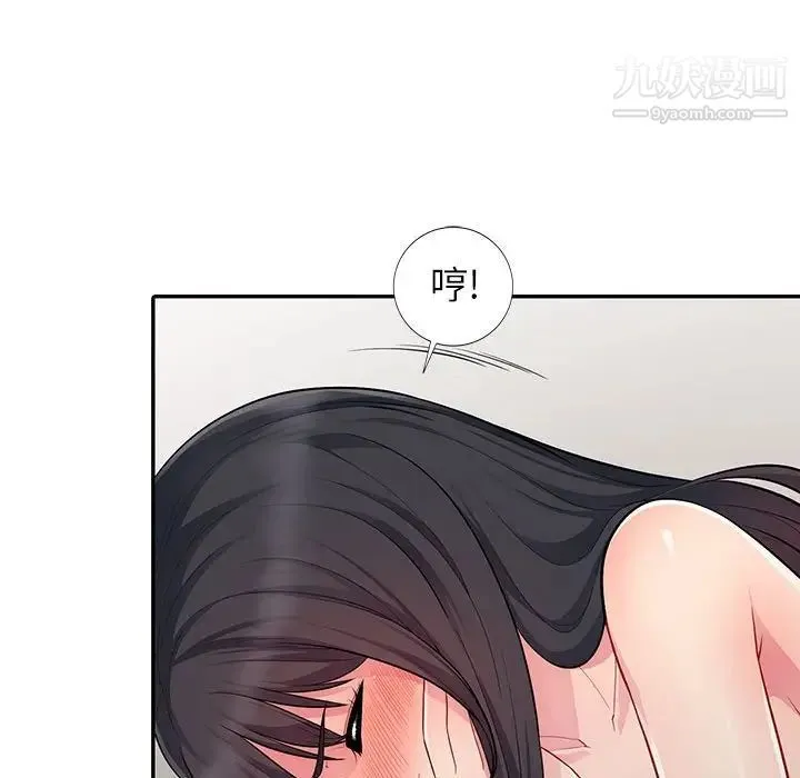 我的继母是寡妇 第12话 第103页