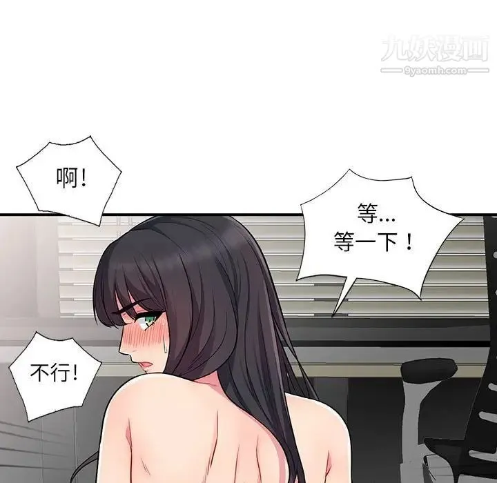 我的继母是寡妇 第12话 第115页