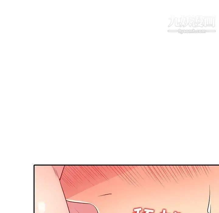 我的继母是寡妇 第12话 第100页
