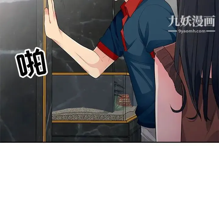 我的继母是寡妇 第12话 第39页