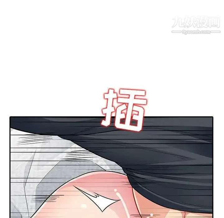 我的继母是寡妇 第12话 第117页