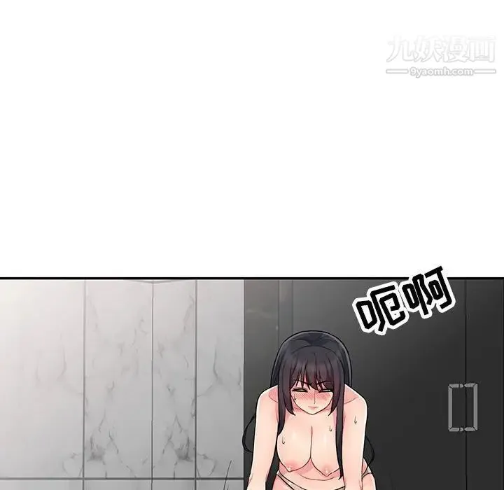 我的继母是寡妇 第12话 第154页