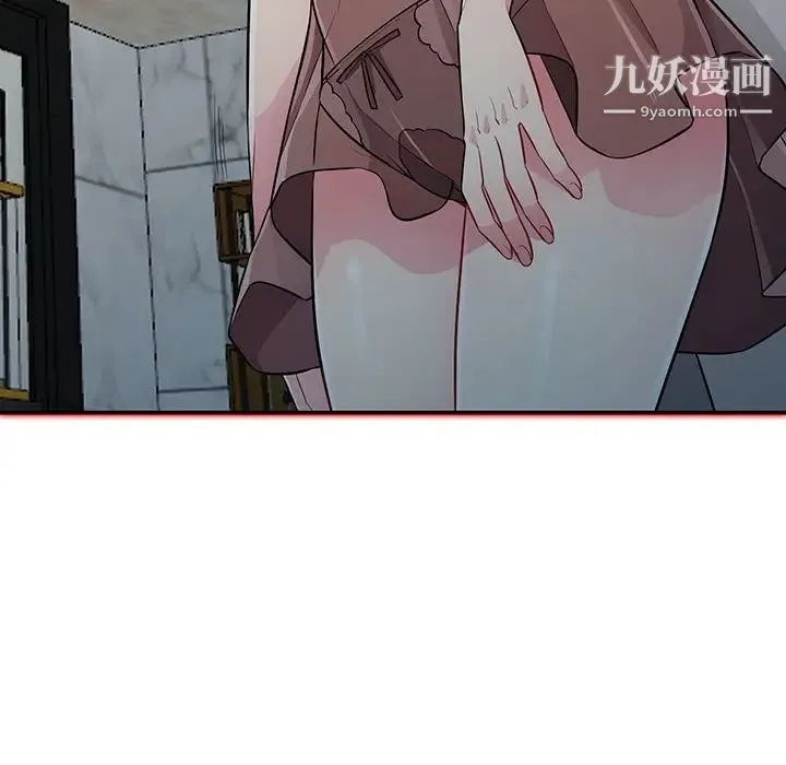 我的继母是寡妇 第12话 第6页