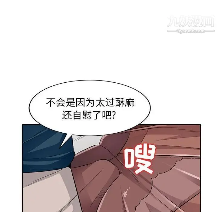 我的继母是寡妇 第12话 第25页