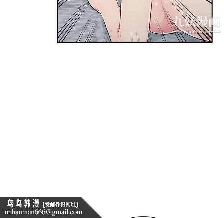 我的继母是寡妇 第12话 第83页