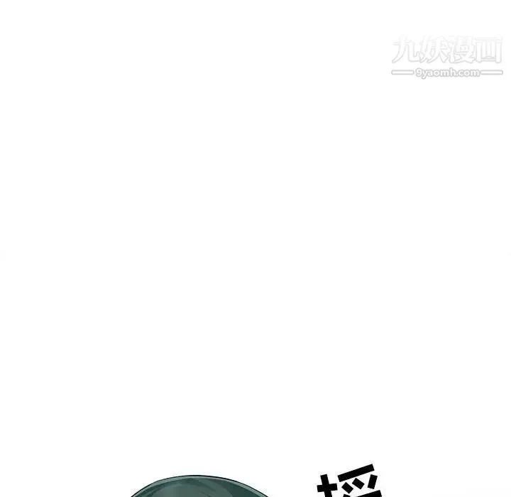 我的继母是寡妇 第12话 第109页