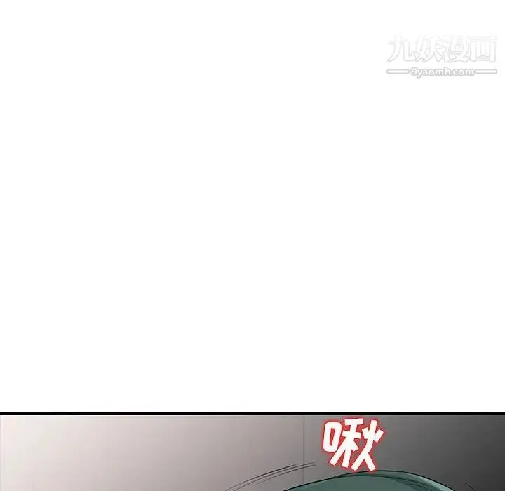 我的继母是寡妇 第12话 第95页