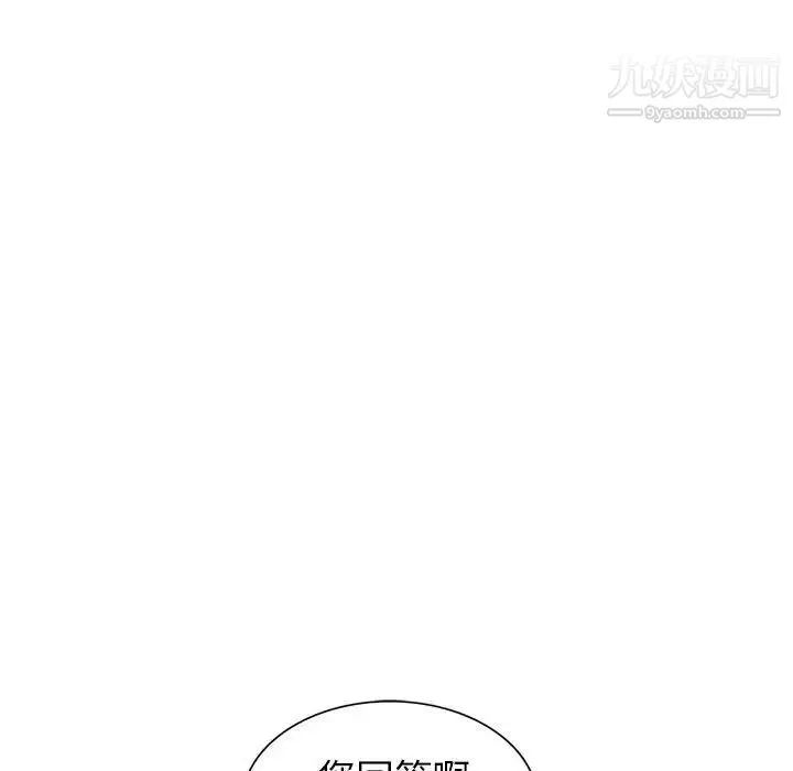 我的继母是寡妇 第12话 第31页