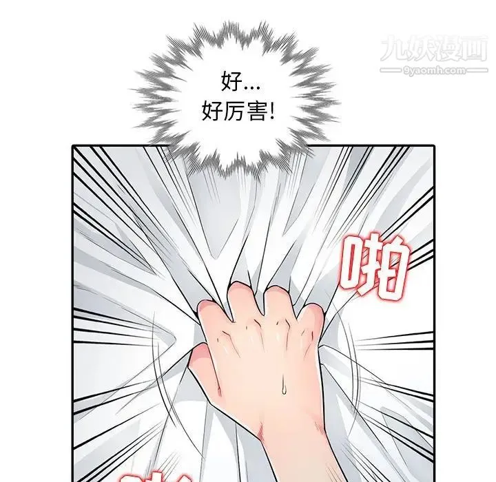 我的继母是寡妇 第12话 第141页