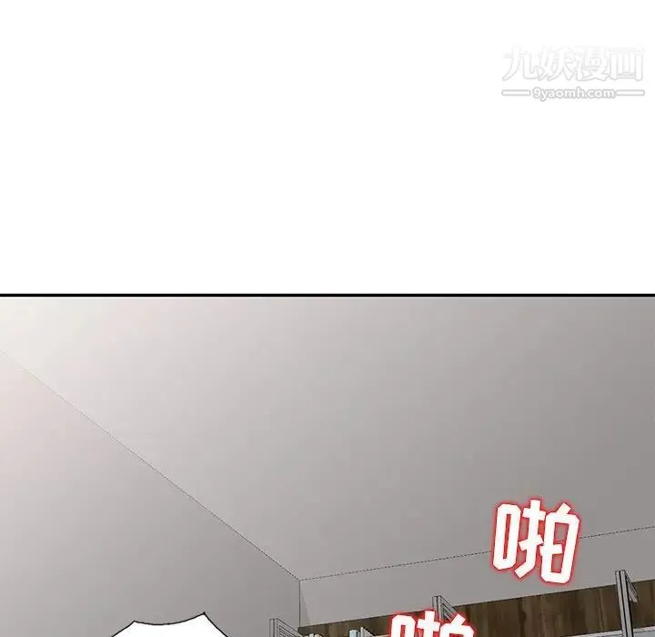 我的继母是寡妇 第12话 第139页