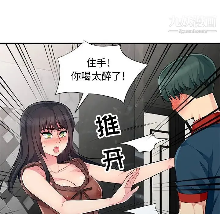 我的继母是寡妇 第12话 第34页