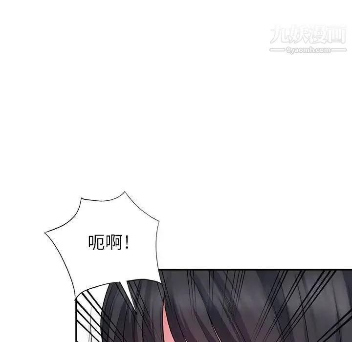 我的继母是寡妇 第12话 第119页