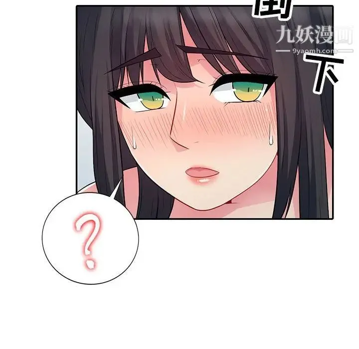 我的继母是寡妇 第12话 第145页