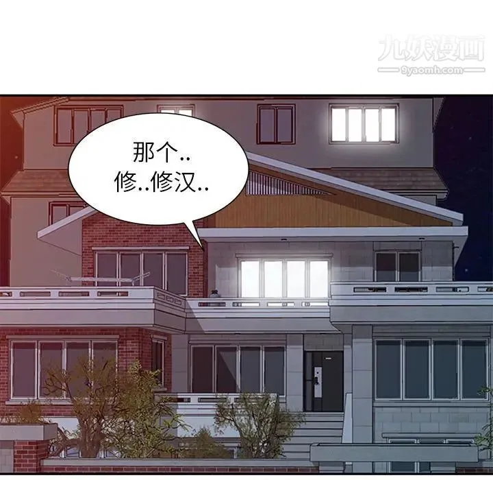 我的继母是寡妇 第12话 第19页