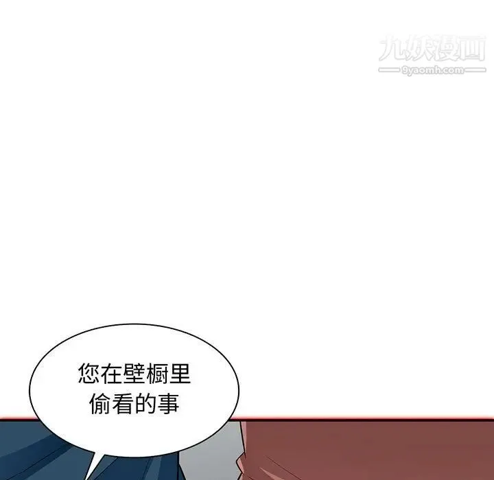 我的继母是寡妇 第12话 第9页