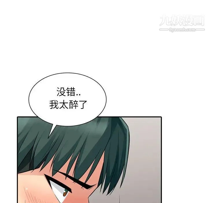我的继母是寡妇 第12话 第36页