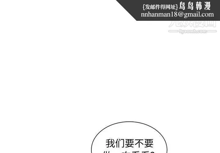 我的继母是寡妇 第12话 第1页