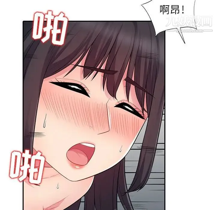 我的继母是寡妇 第12话 第137页