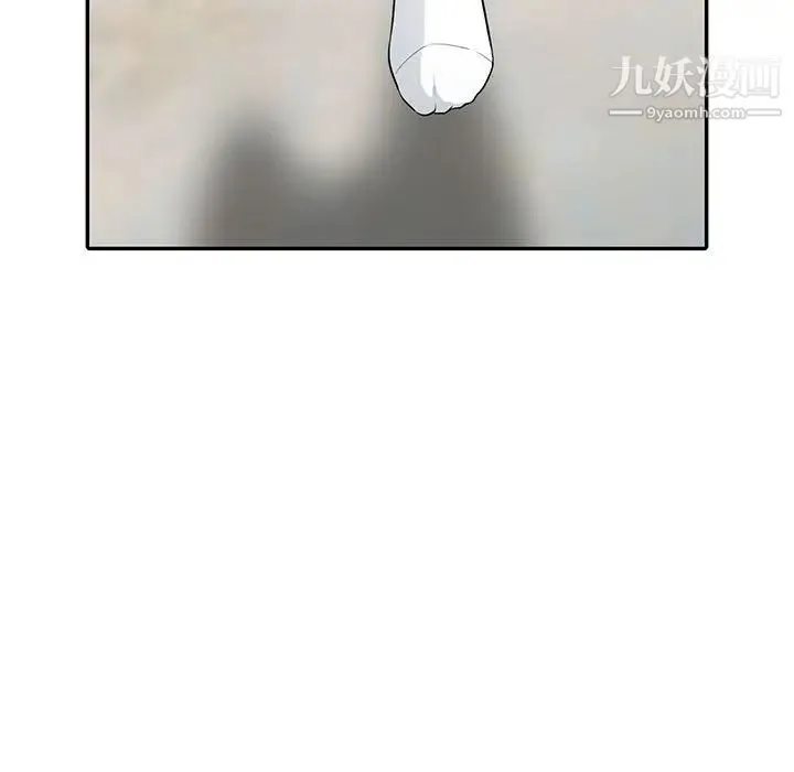 我的继母是寡妇 第12话 第44页