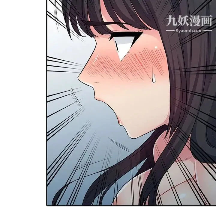 我的继母是寡妇 第12话 第132页