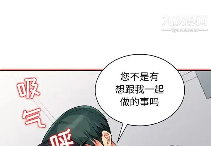 我的继母是寡妇 第12话 第4页