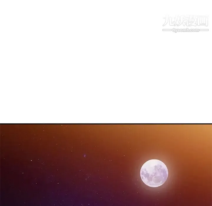 我的继母是寡妇 第12话 第17页