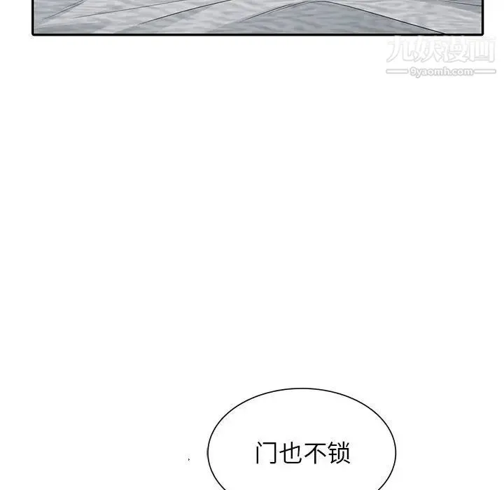 我的继母是寡妇 第12话 第86页
