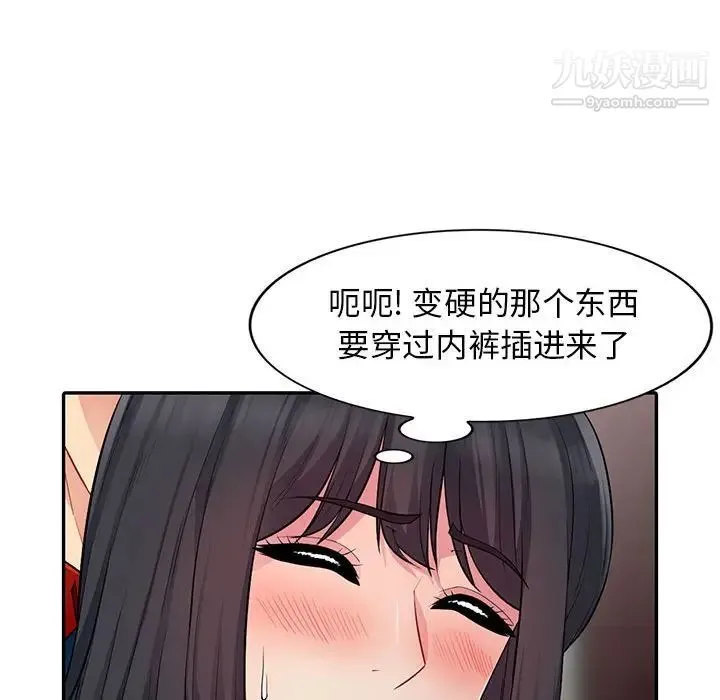 我的继母是寡妇 第12话 第27页