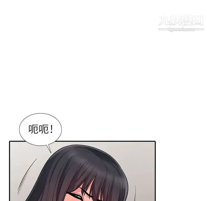 我的继母是寡妇 第12话 第152页