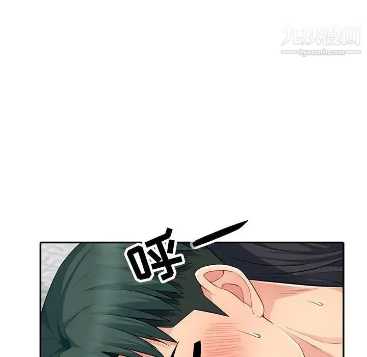 我的继母是寡妇 第12话 第148页