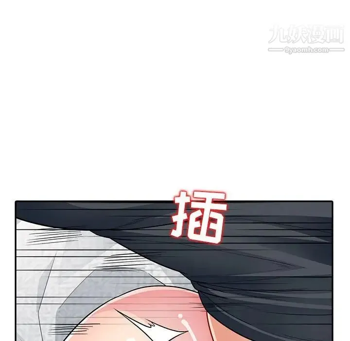 我的继母是寡妇 第12话 第129页