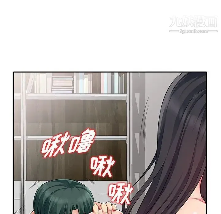 我的继母是寡妇 第12话 第93页