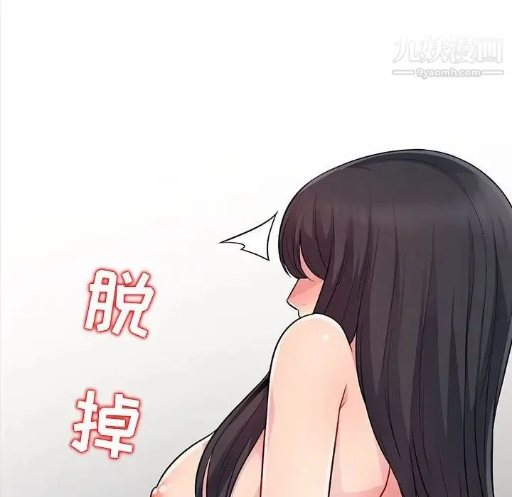 我的继母是寡妇 第12话 第47页