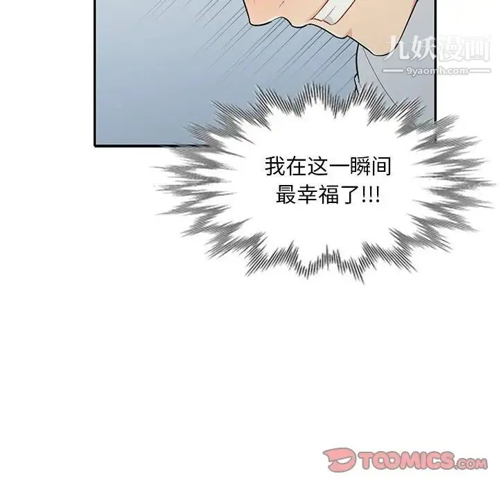 我的继母是寡妇 第31话 第27页
