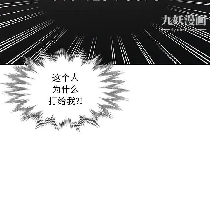 我的继母是寡妇 第31话 第33页