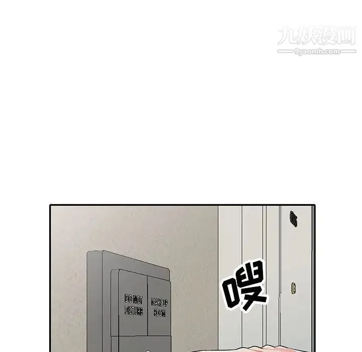 我的继母是寡妇 第31话 第131页