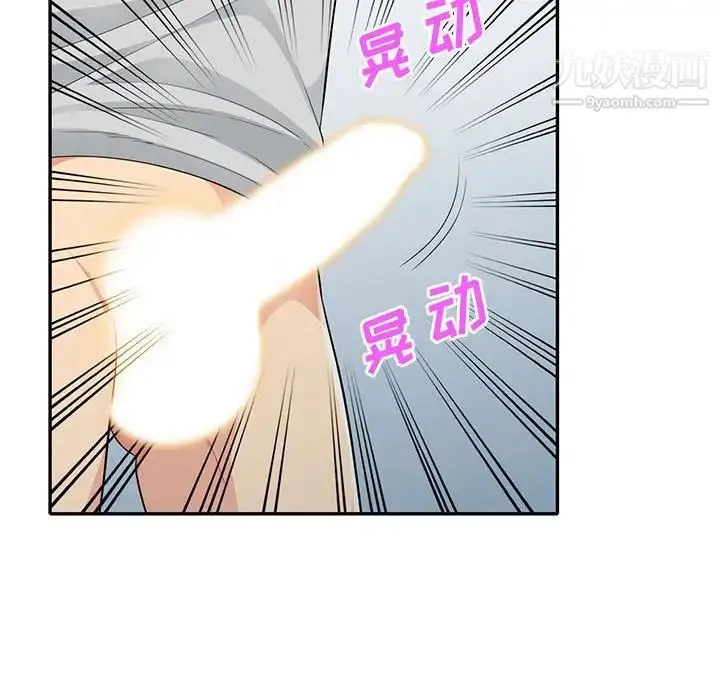 我的继母是寡妇 第31话 第41页