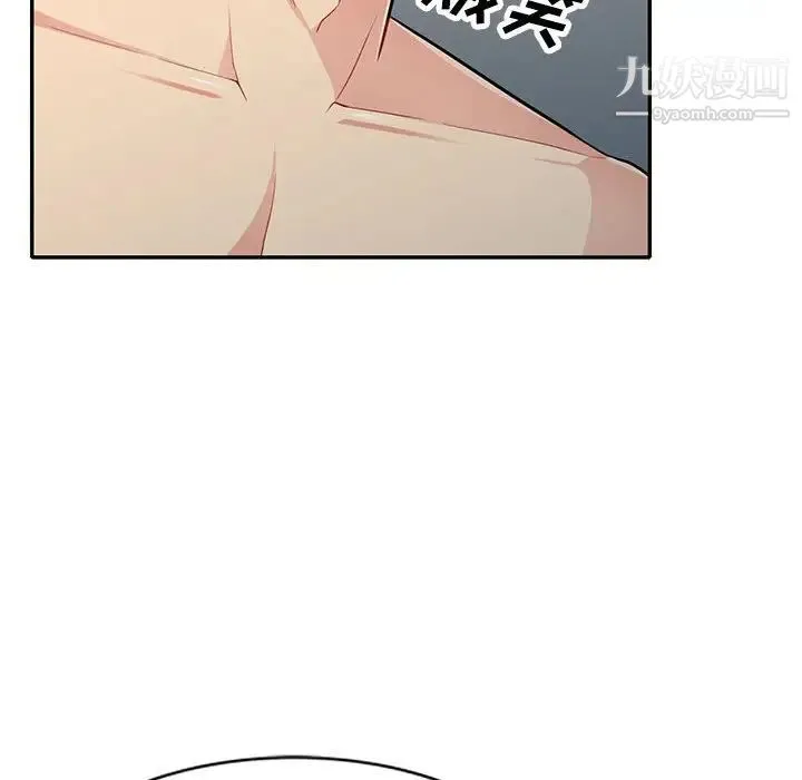我的继母是寡妇 第31话 第144页