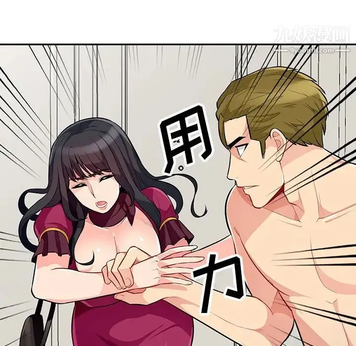 我的继母是寡妇 第31话 第138页