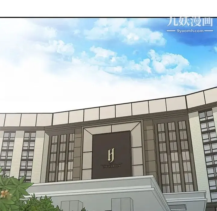 我的继母是寡妇 第31话 第106页