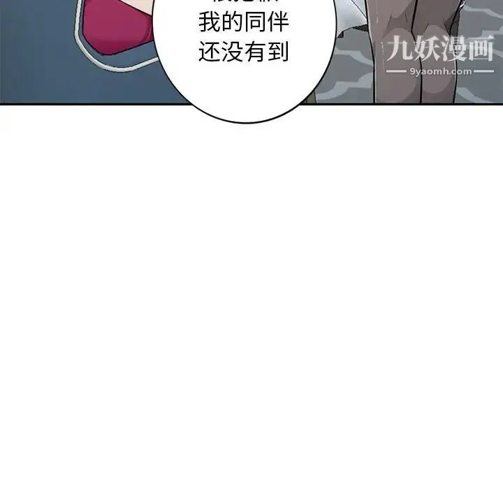 我的继母是寡妇 第31话 第114页