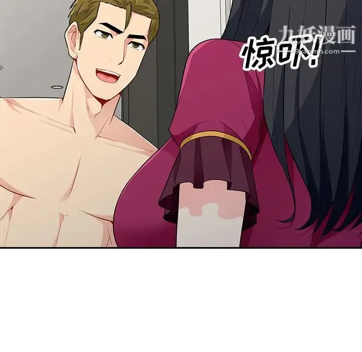 我的继母是寡妇 第31话 第134页