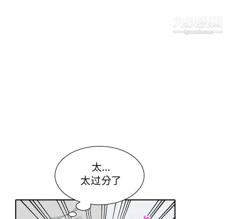 我的继母是寡妇 第31话 第40页