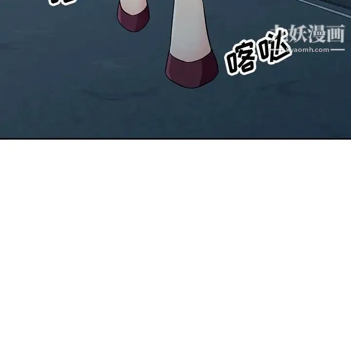 我的继母是寡妇 第31话 第128页