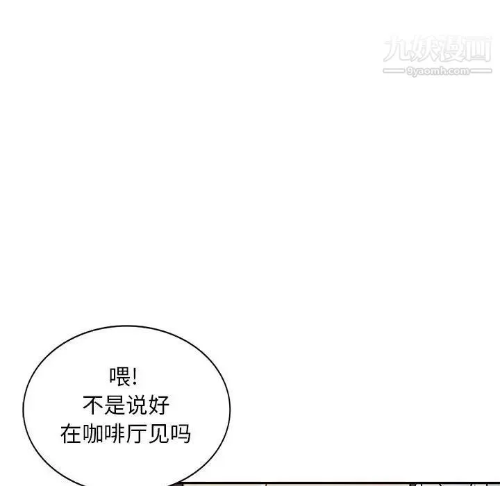 我的继母是寡妇 第31话 第121页