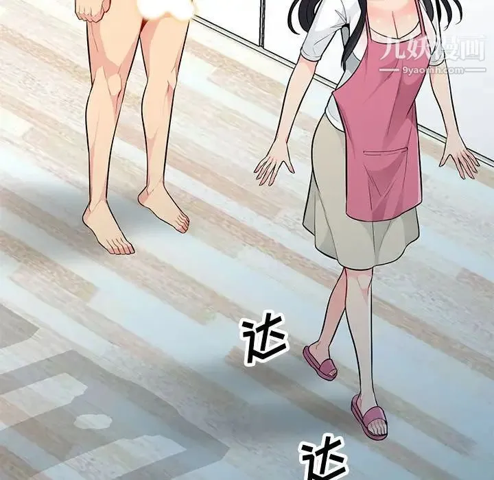 我的继母是寡妇 第31话 第93页