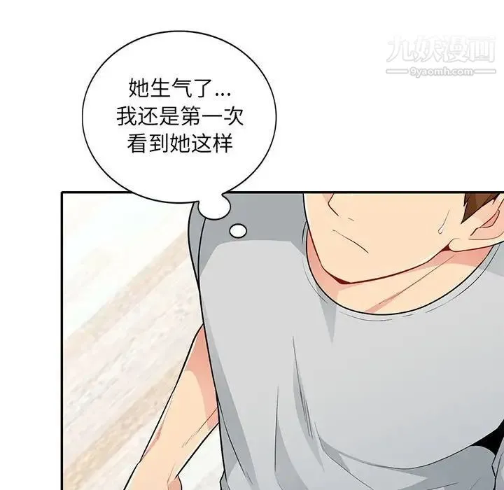 我的继母是寡妇 第31话 第101页